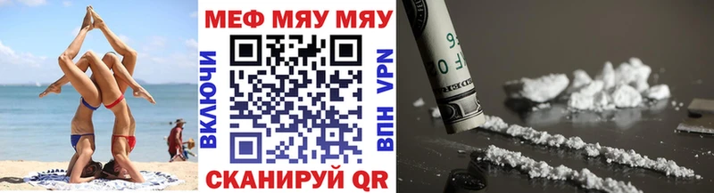 Мефедрон 4 MMC  ссылка на мегу зеркало  Ейск 