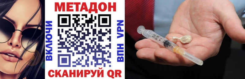 где купить   Ейск  Метадон VHQ 